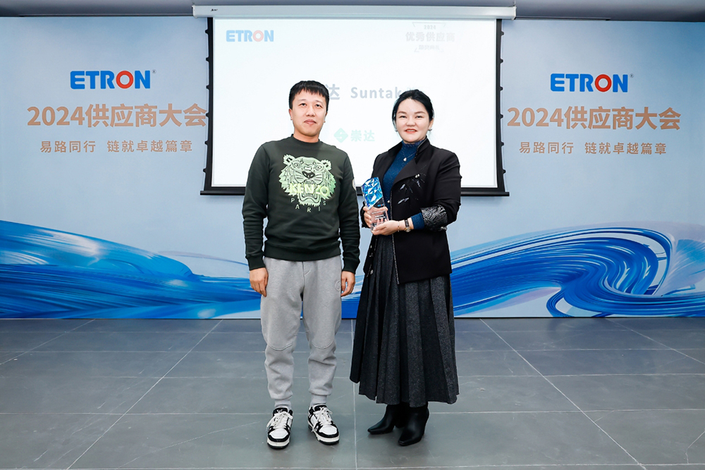 1736821041529088.jpg William希尔官网入口手艺获易德龙优异供应商奖1.jpg